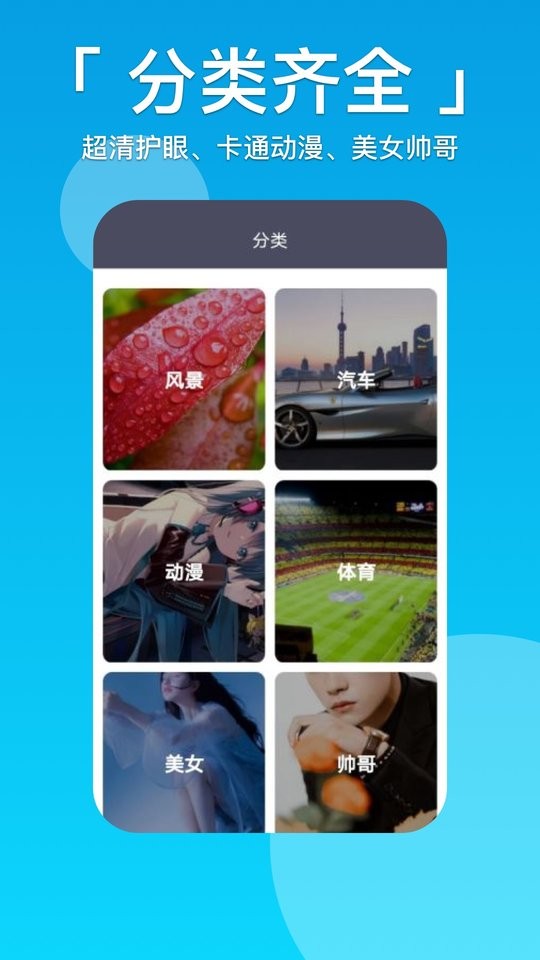 壁纸主题多多app v1.0.8 安卓版2