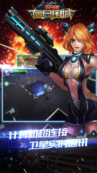 突袭僵尸围城 v1.3.13