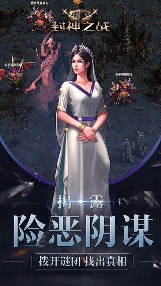 封神之战 v1.303