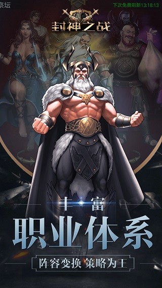 封神之战 v1.301