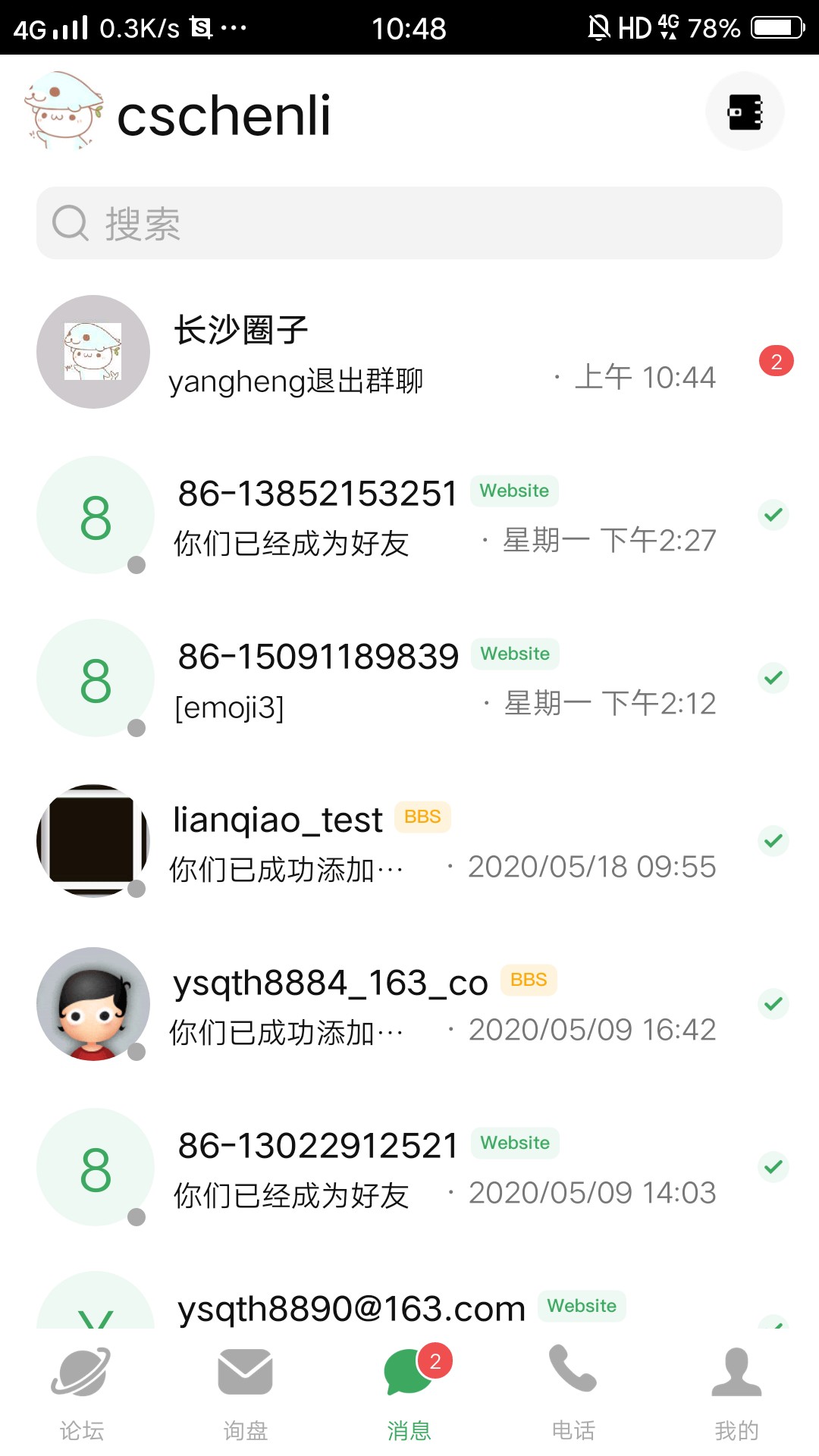 宜選網(wǎng)軟件 v2.6.3安卓版 0