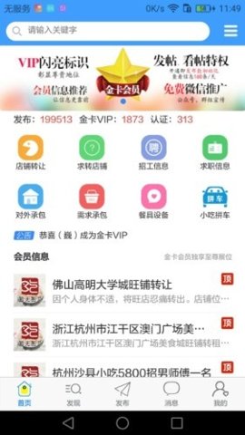 沙县小吃网app v1.8.5安卓版0