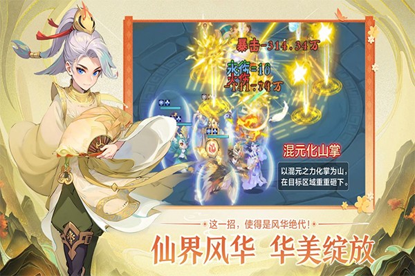 远古灵域 v1.0.90