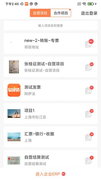 易建造app v2.2.1 最新版1