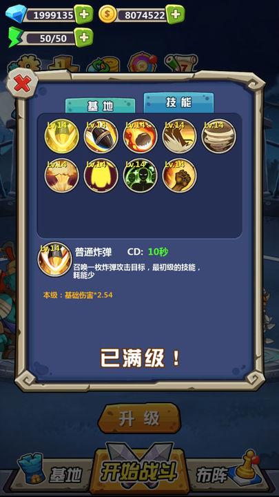 喪尸干仗 v1.0.63 3