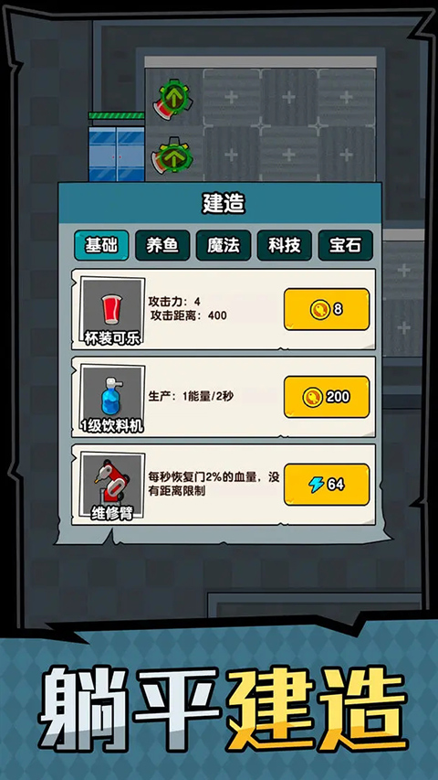 躺平摸鱼之王 v1.0.34