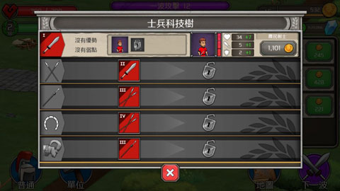 王座紛爭 v1.1.4 1