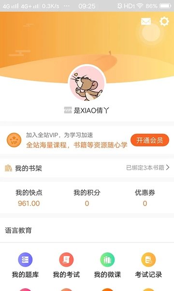 快點聽app最新版本 截圖0