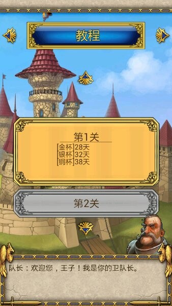 末日城堡之风暴降临 v1.02