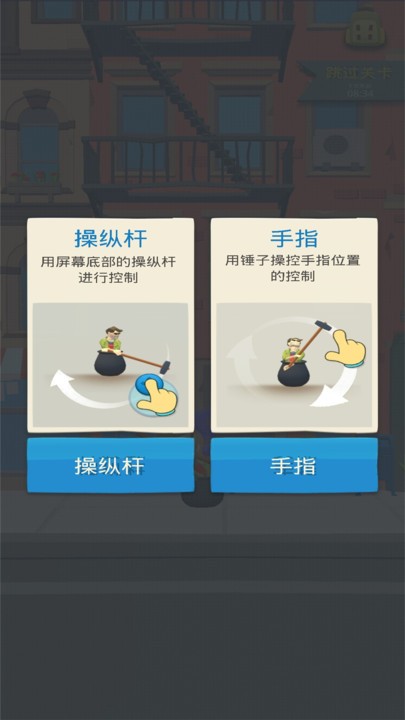 掘地求升城市 v1.3.0.4010 1