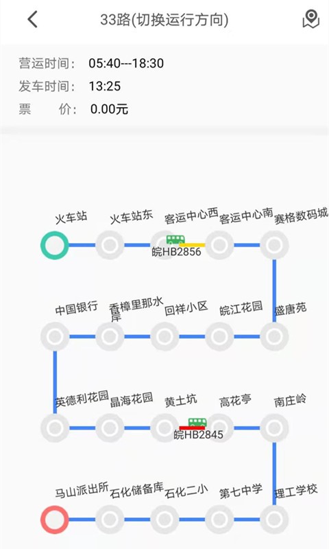 鄒城公交e出行app v2.9.0 安卓版 0