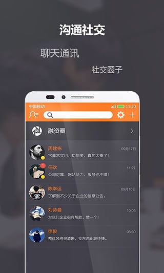 融资线平台 v3.3.1 安卓版3