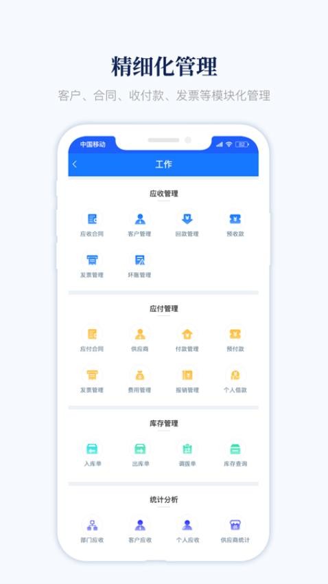 賬款管家app v1.2.7安卓版 0