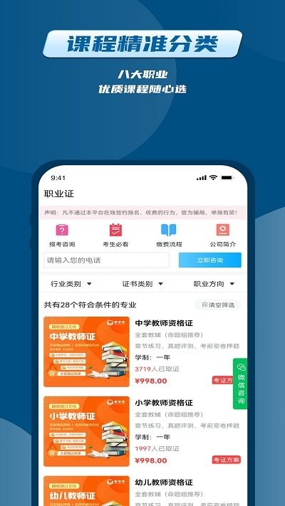 普育吧app v1.4.7 安卓版 3