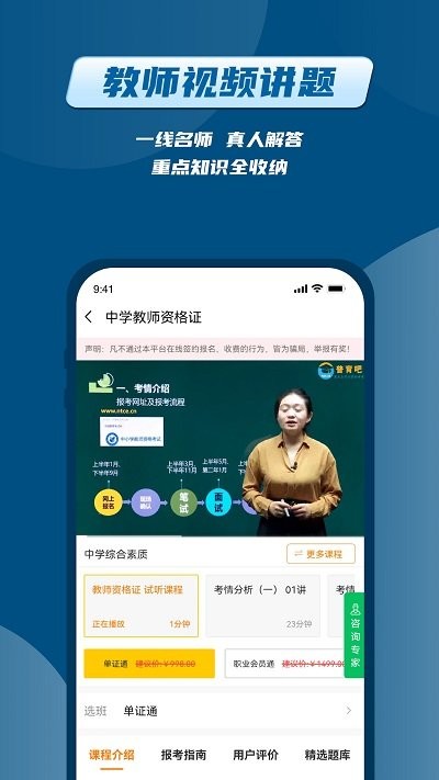 普育吧app 截圖2