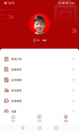 故宫博物院书画考级app v1.0.0 安卓版0