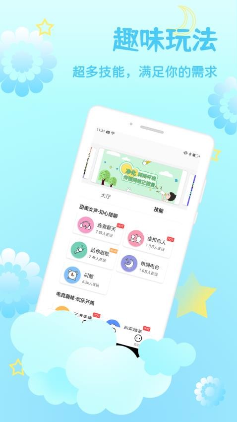 知缘app v1.0.5安卓版0