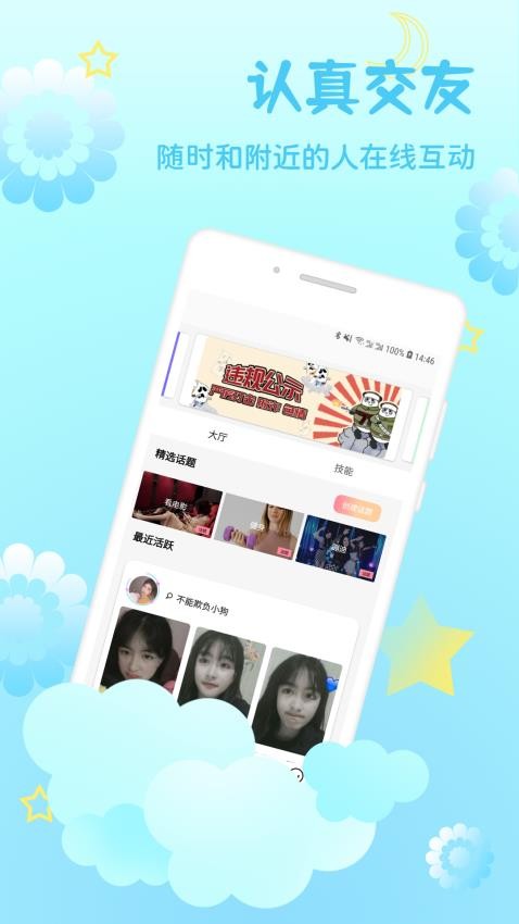 知缘app v1.0.5安卓版1