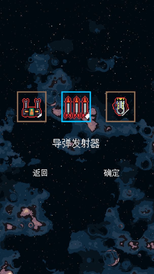 还是太空射击 v1.00