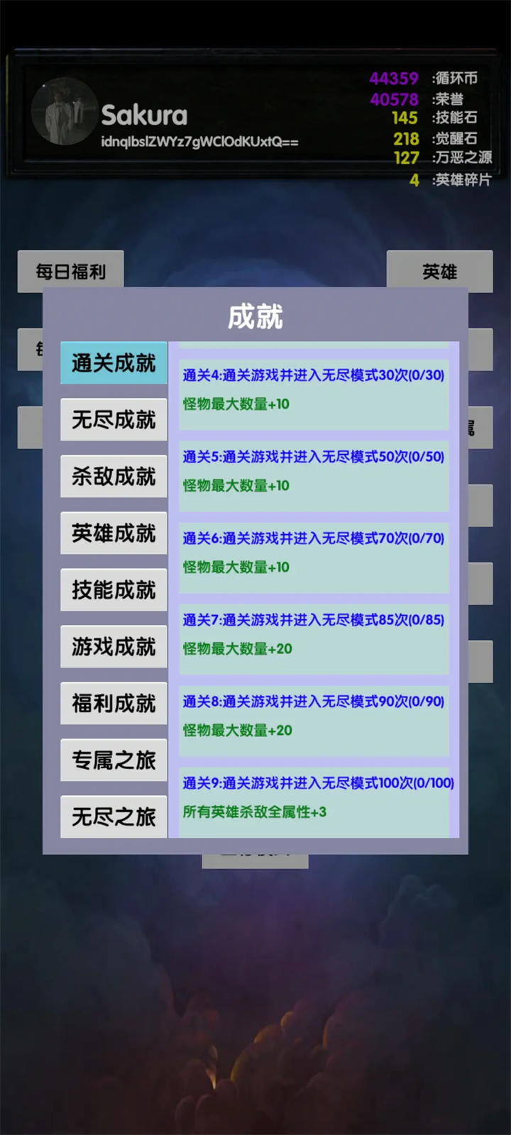 选技塔防 v4.220