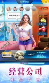 商业梦工厂 v1.0.01