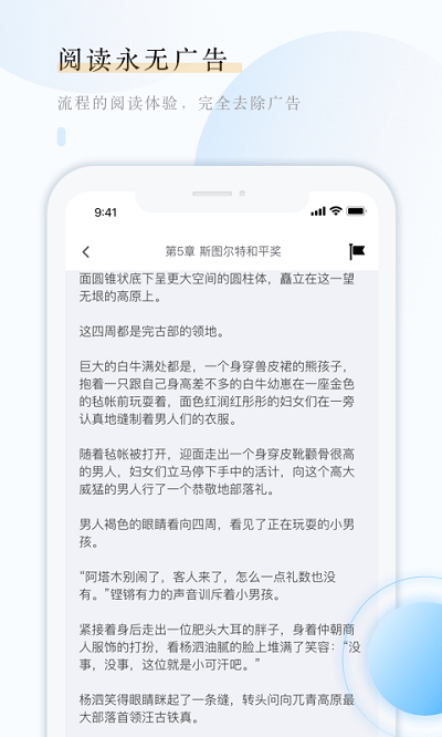 云悦互动文学软件 v1.5.10安卓版2