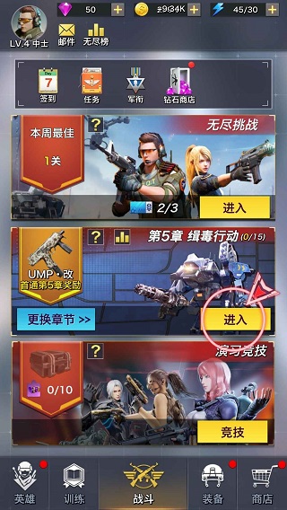 一槍制敵 v1.1.4 3