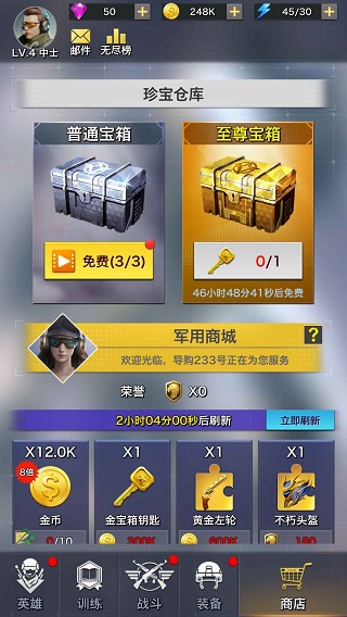 一槍制敵 v1.1.4 2