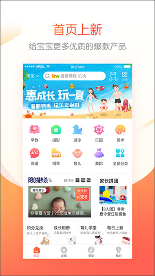 孩子王成长加app v5.3.0 安卓版4