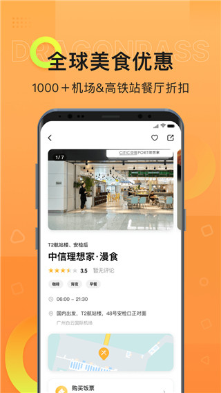 龙腾出行客户端 v8.2.8 安卓版2