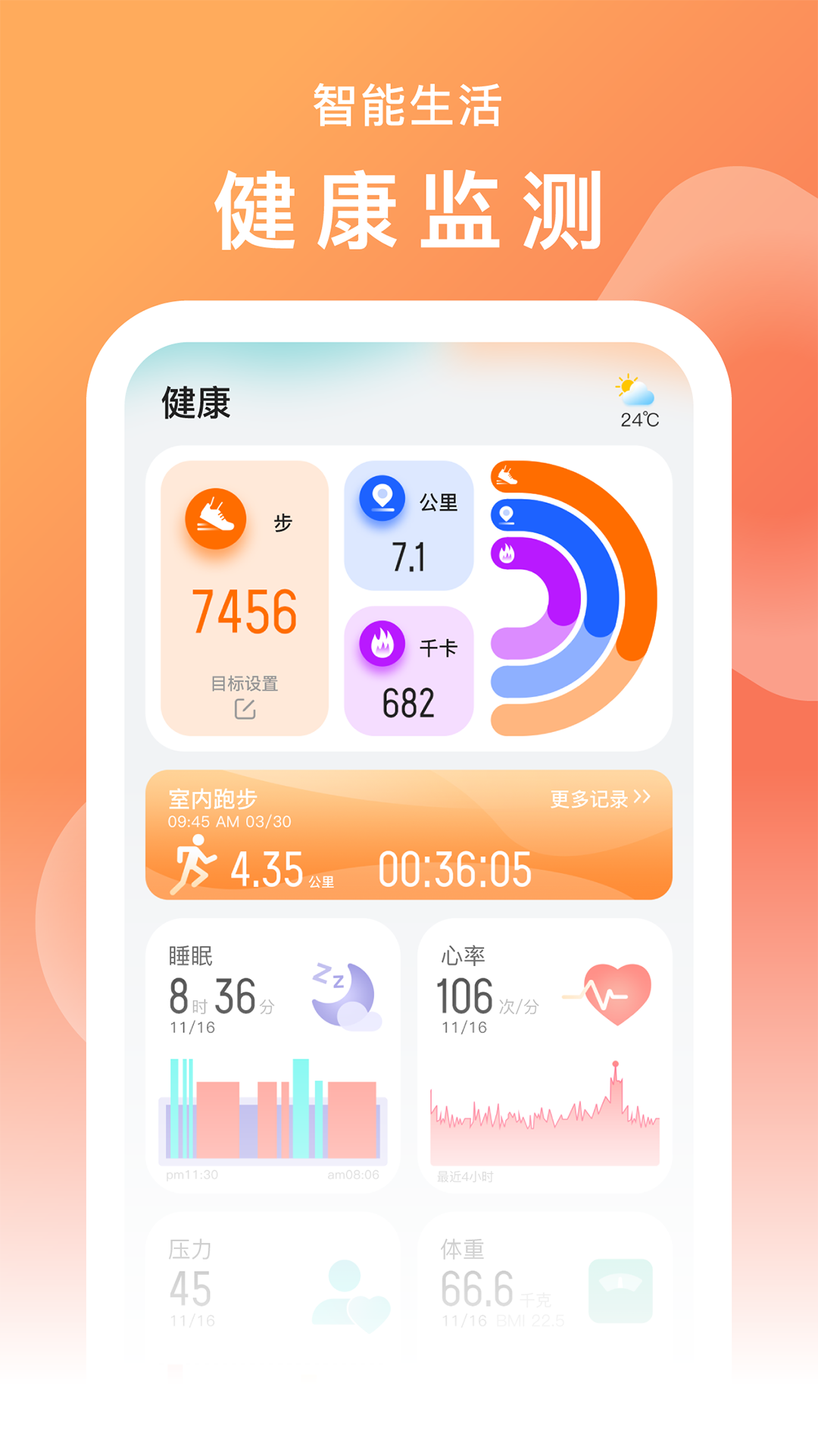 SMART-TIME PRO手机版 v2.0.0.9安卓版1