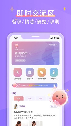 大卫优孕官方版 v11.1.5安卓版2