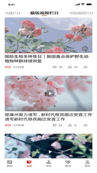 锡林河客户端 截图3