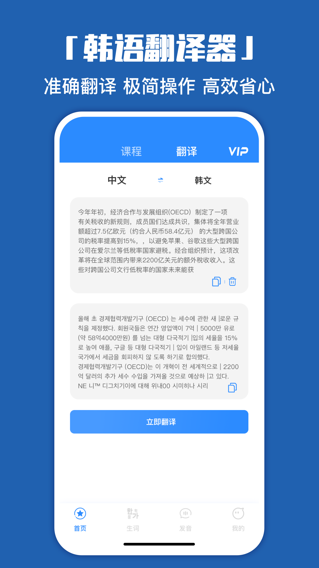 韩语学习神器官方客户端 v1.0.7 安卓版1