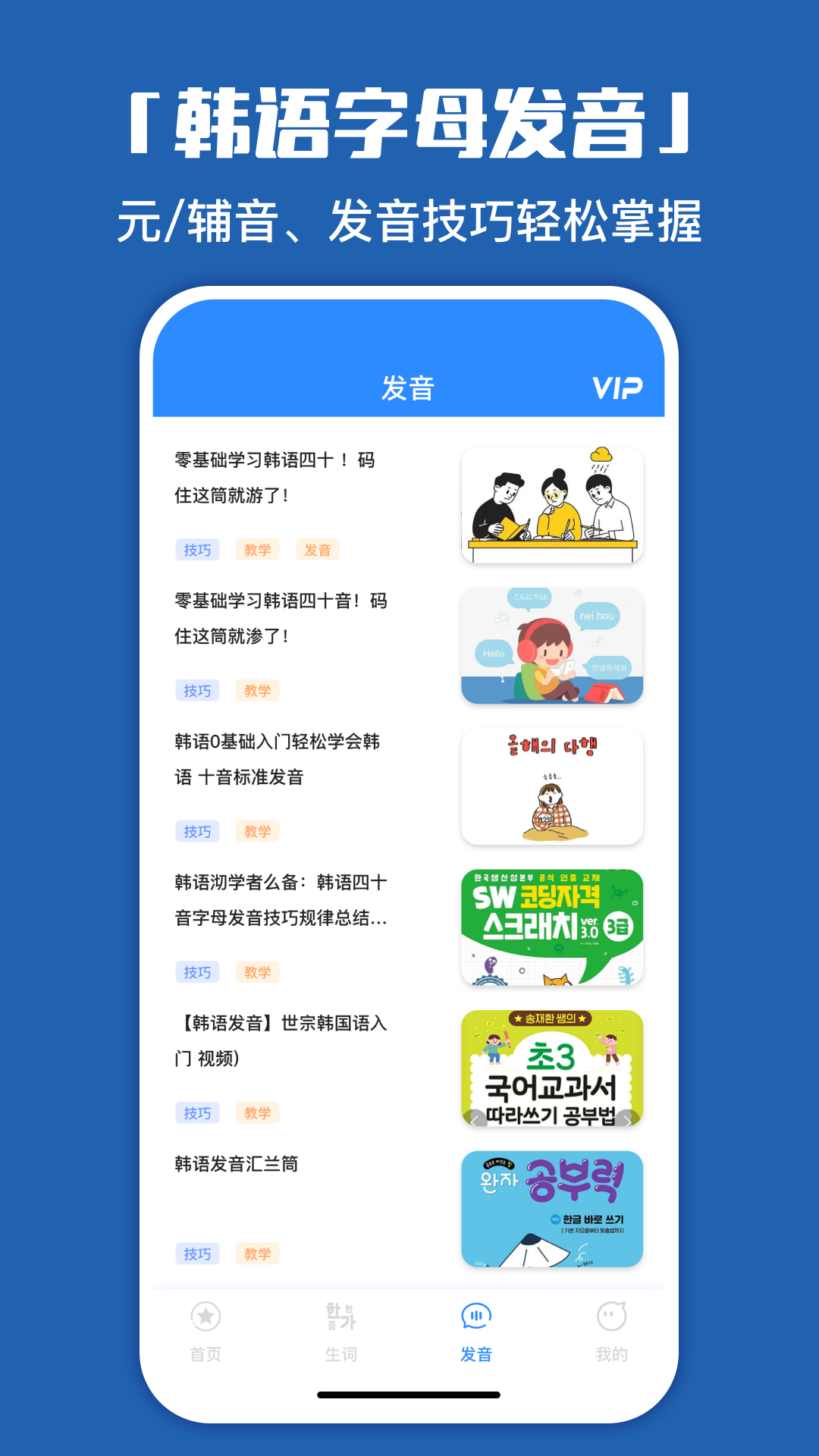 韩语学习神器官方客户端 v1.0.7 安卓版2