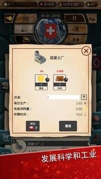 现代世界2 v1.0.112