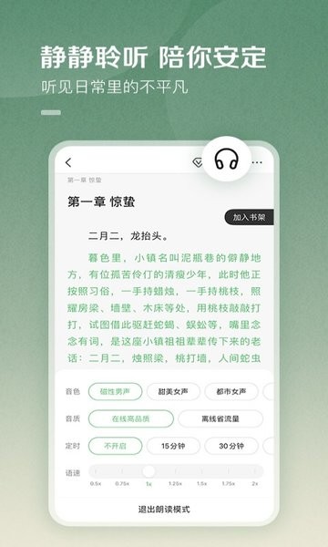 百度阅读安卓版 v8.0.0.80