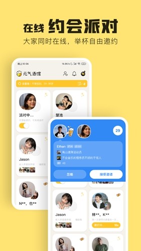 单身酒馆app v1.0.3安卓版2