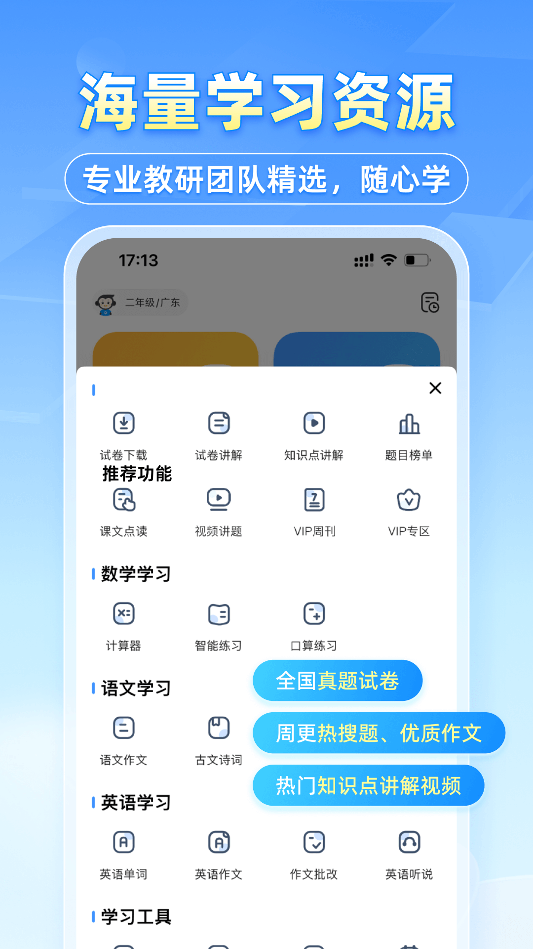 小猿搜题视频免费观看 v11.67.1安卓最新版1