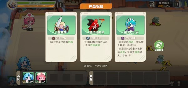 梦境护卫队 v1.1.01