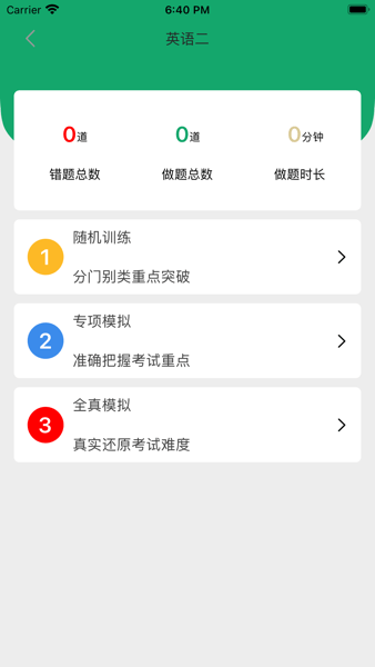 高本云课堂app v1.0.8 安卓版1