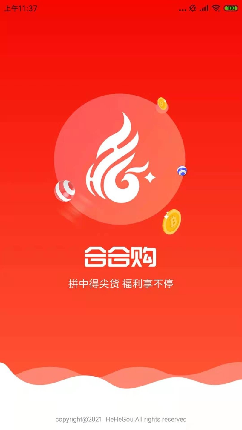 合合购app v1.1.5 官方版2