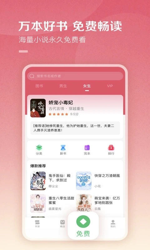 百度阅读 v8.0.0.8安卓版1