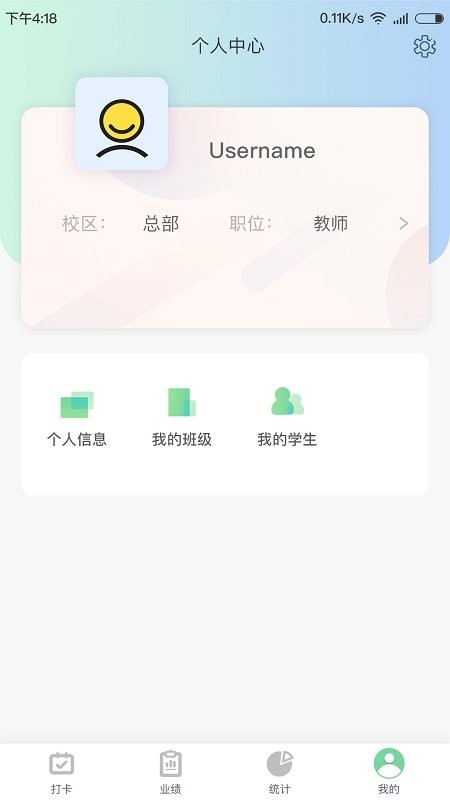 金石教育教师端 v1.5.7 安卓版0