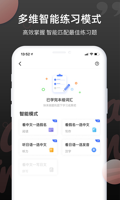 日语单词软件 v1.9.1安卓版1