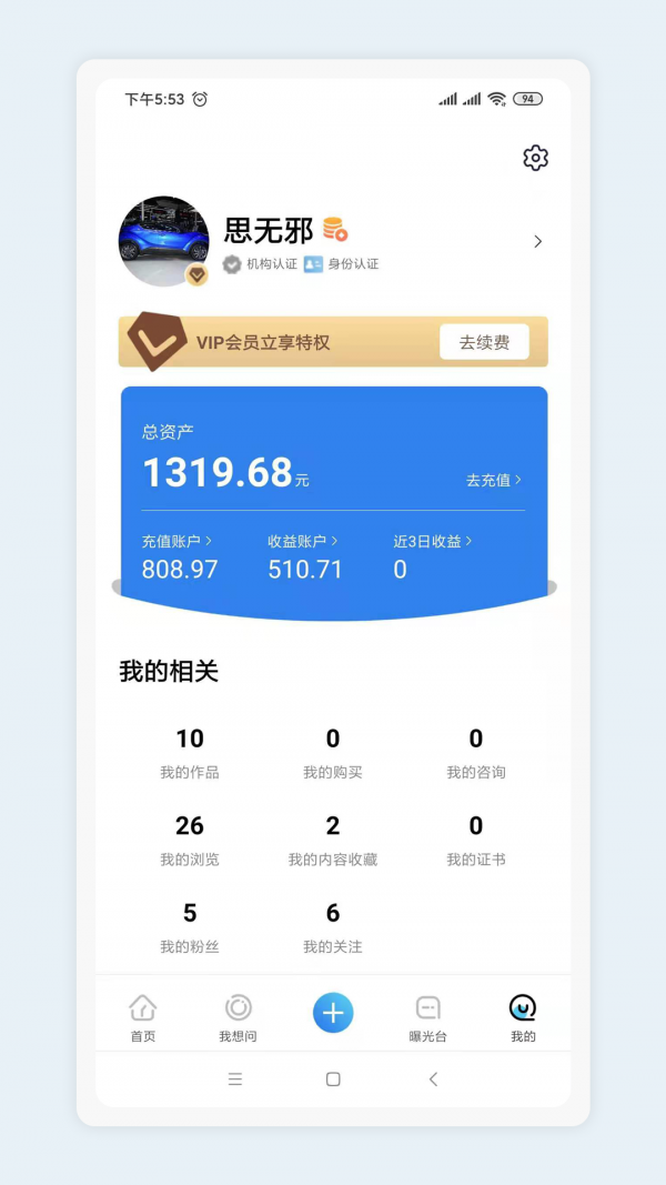 彼若鱼app v3.0.0安卓版3