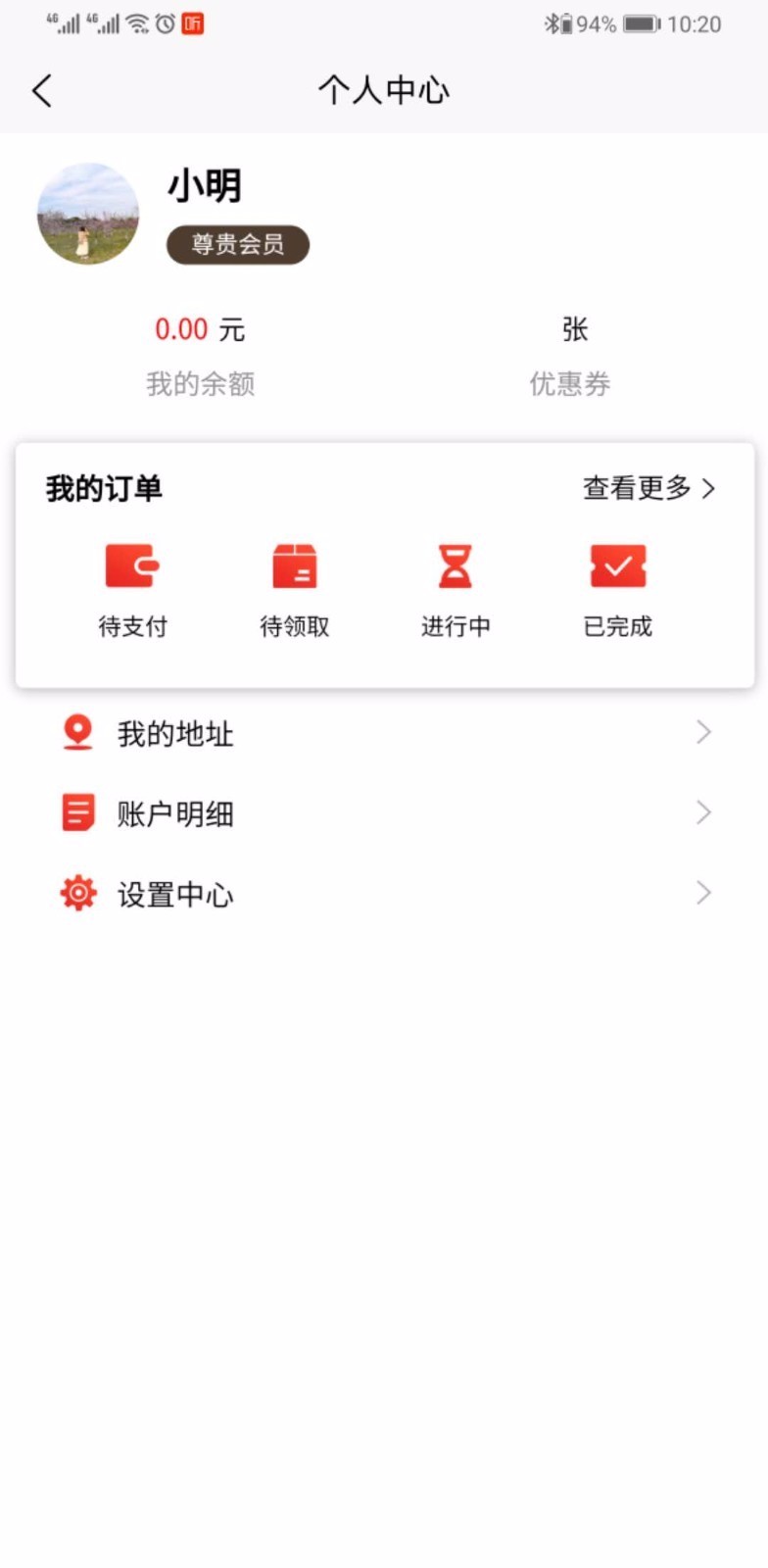 大王跑腿app最新版 v1.1.5 安卓版0