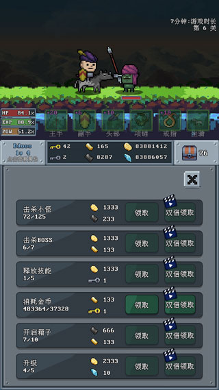 河堤战士 v3.64