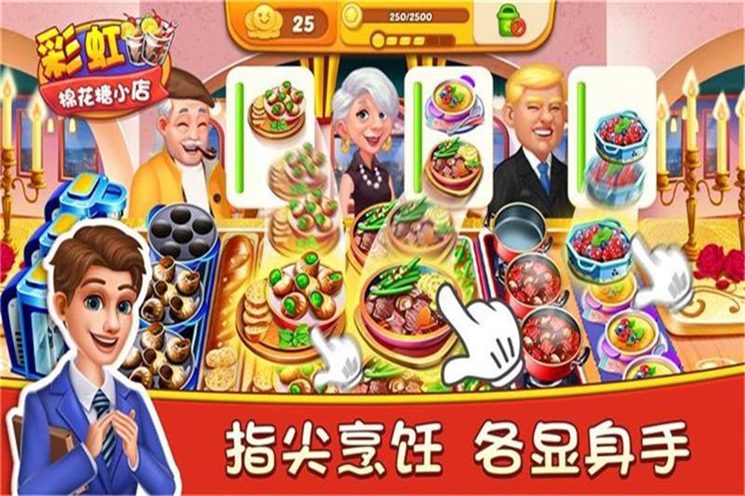 彩虹棉花糖小店 v1.0.20