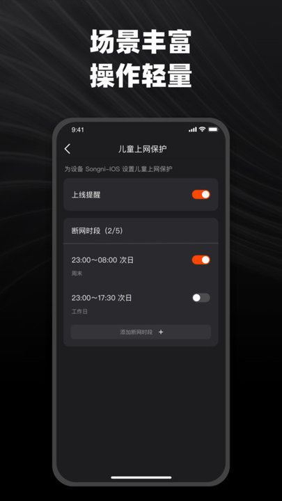 烽火终端 v2.2.30 安卓版3